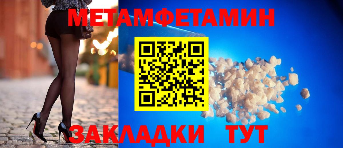 МЕТАМФЕТАМИН Бердск