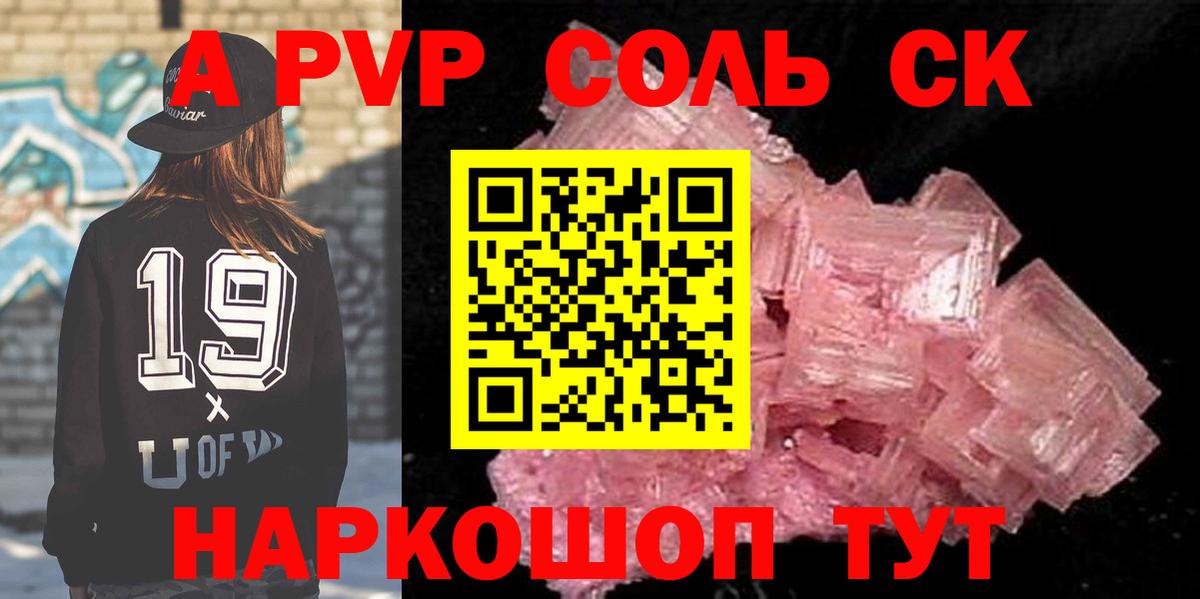 Alfa_PVP Crystall  Alpha PVP Crystall  Вход с VPN  Бердск 