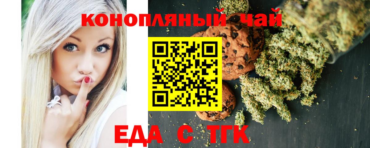 Canna-Cookies марихуана Бердск