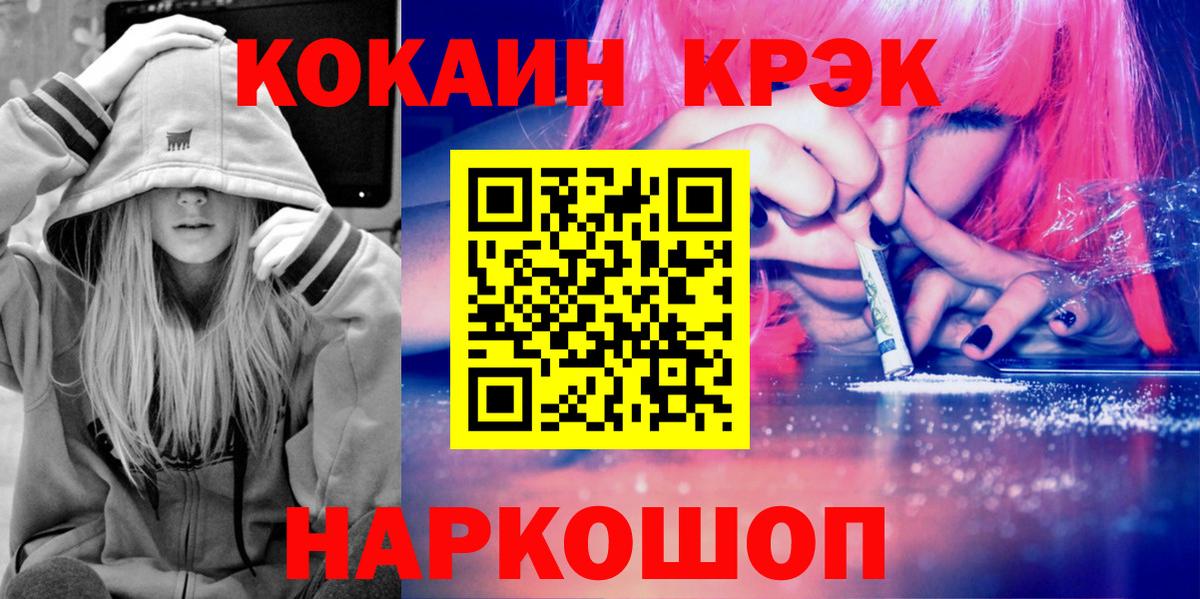 Кокаин Columbia Бердск