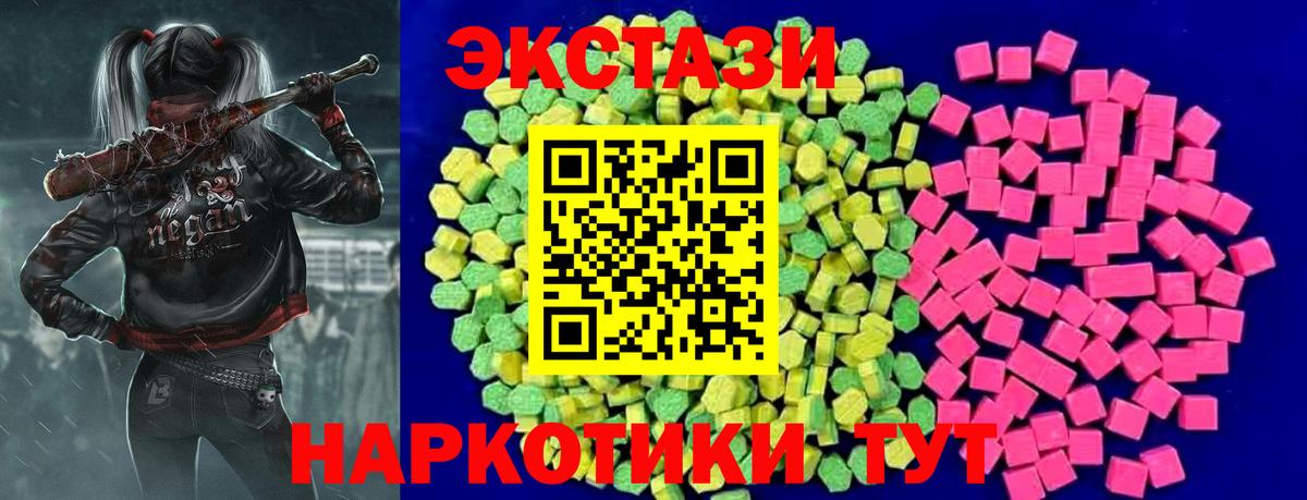 ЭКСТАЗИ таблы Бердск