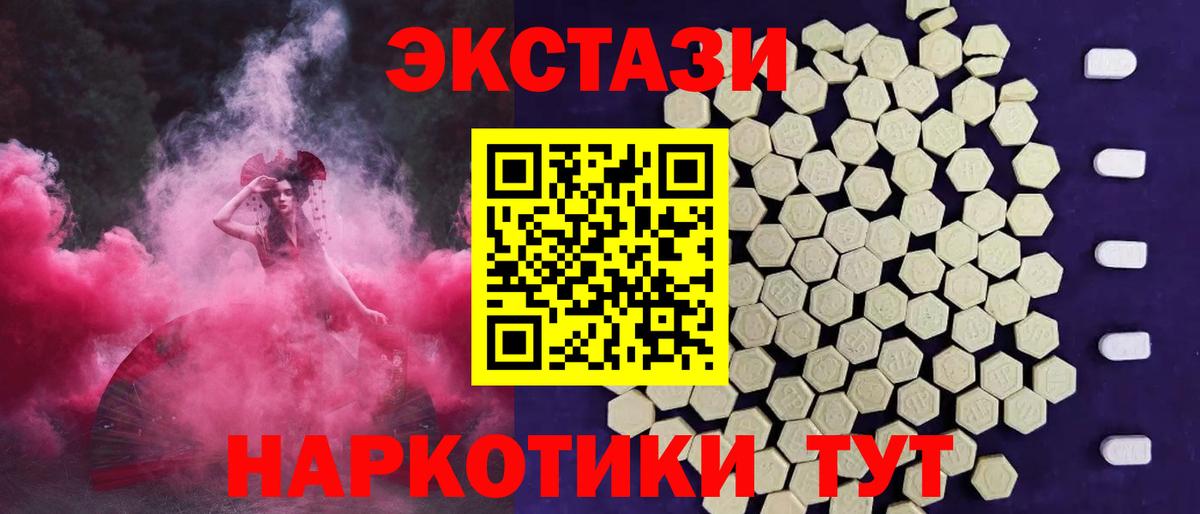 Бердск  mega ссылки  Вход с VPN  Ecstasy ешки 
