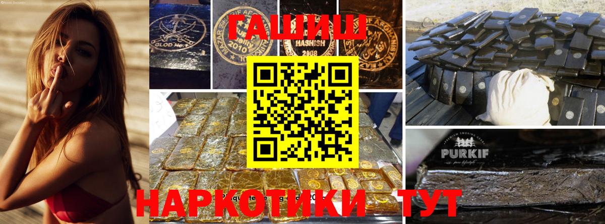 Бердск  ГАШ убойный  Вход с VPN  ГАШИШ AMNESIA HAZE 