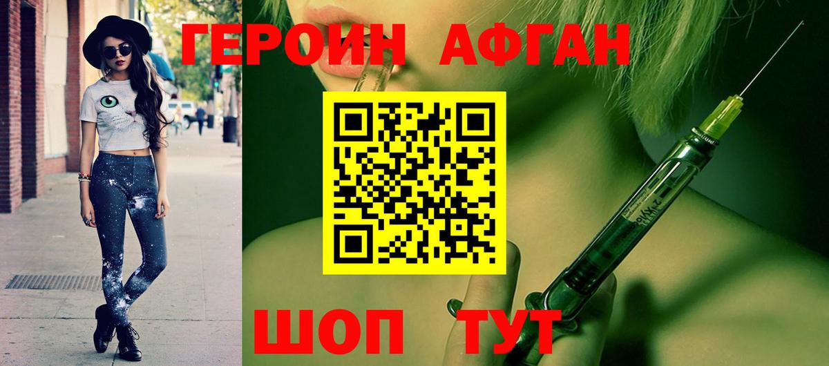 Бердск  Героин Heroin  Вход с VPN 
