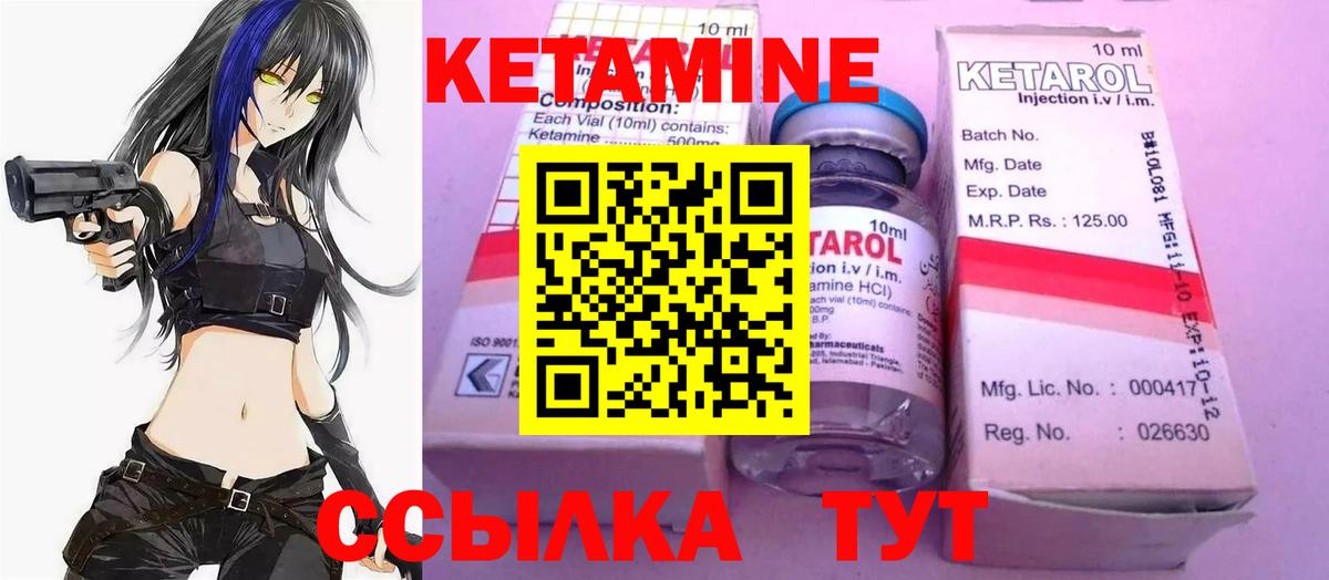 КЕТАМИН VHQ  Вход с VPN  Бердск 