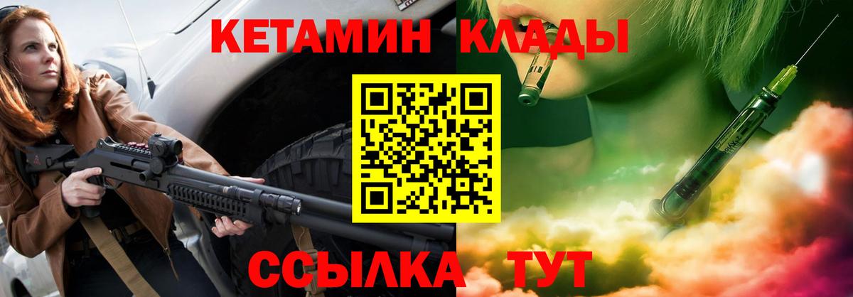 КЕТАМИН ketamine Бердск
