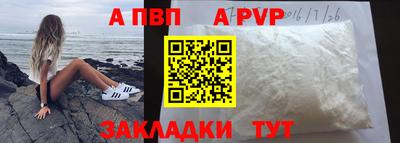 apvp Ачхой-Мартан