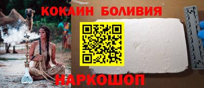 кокаин Белорецк