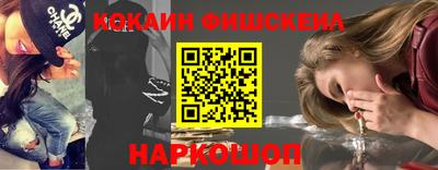 кокаин VHQ Белореченск