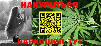 каннабис Бердск