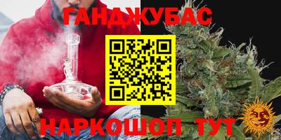 каннабис Бердск