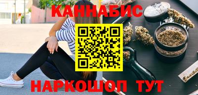 каннабис Бердск