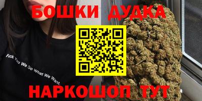 каннабис Бердск