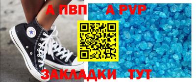стафф Аша