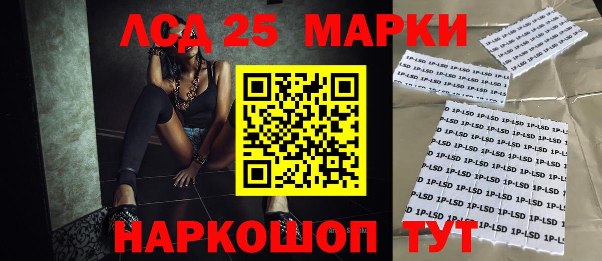 LSD-25 экстази  LSD-25 экстази ecstasy  Вход с VPN  Бердск 