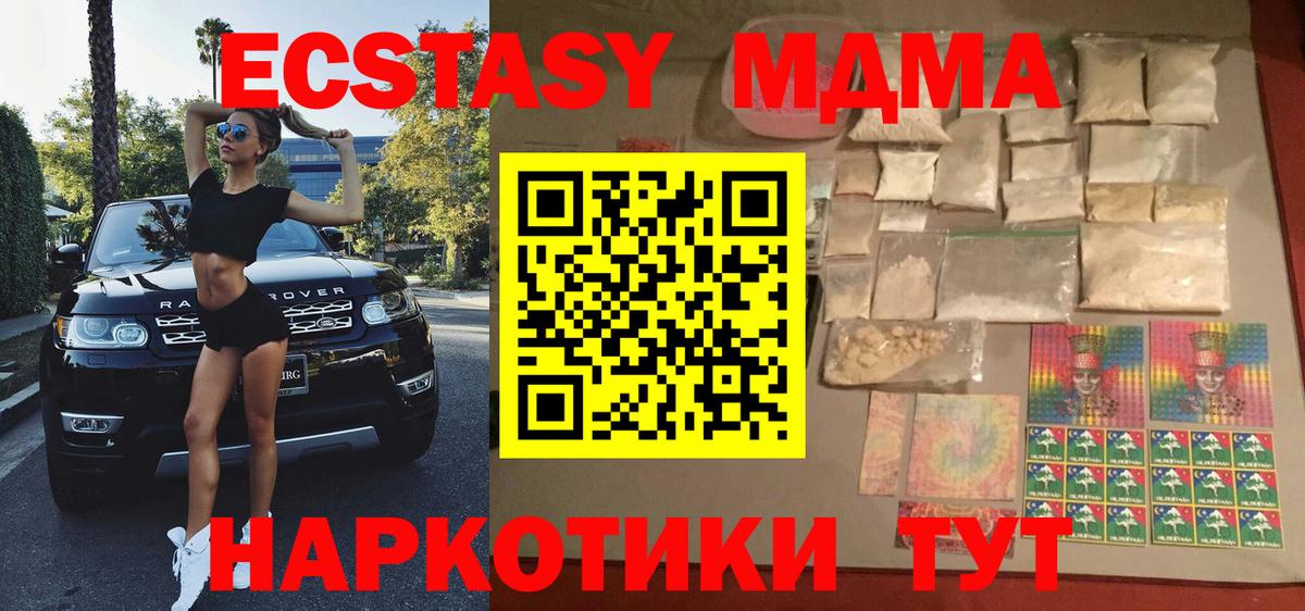 Бердск  МДМА  MDMA crystal  Вход с VPN  МДМА молли 