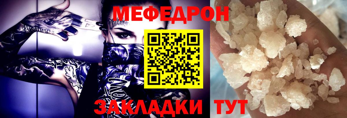 Бердск  Меф  Вход с VPN  МЕФ кристаллы  Мефедрон mephedrone 
