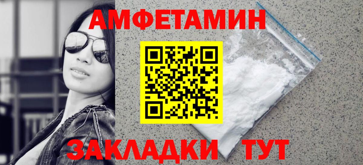 Первитин витя Бердск
