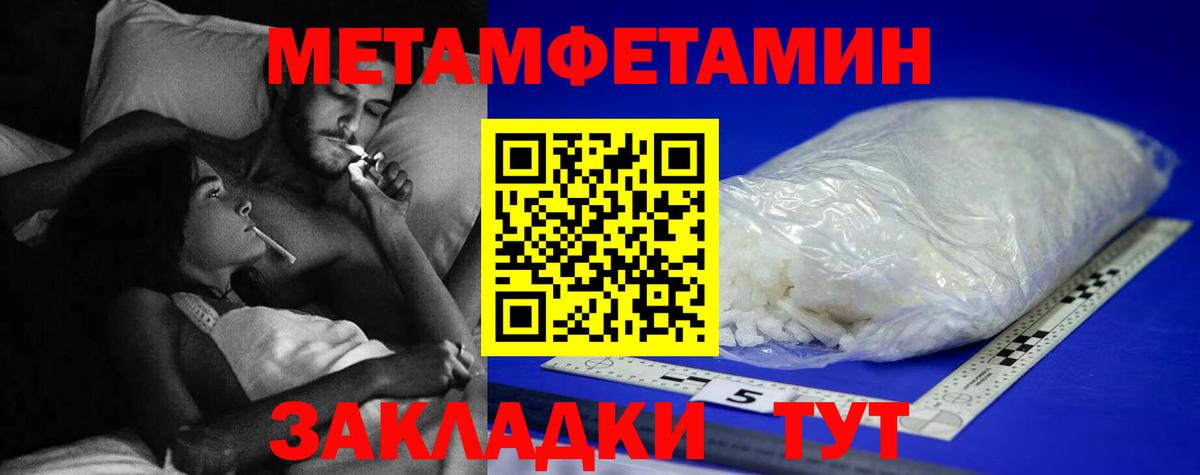 МЕТАМФЕТАМИН пудра  Первитин  Бердск  Вход с VPN 