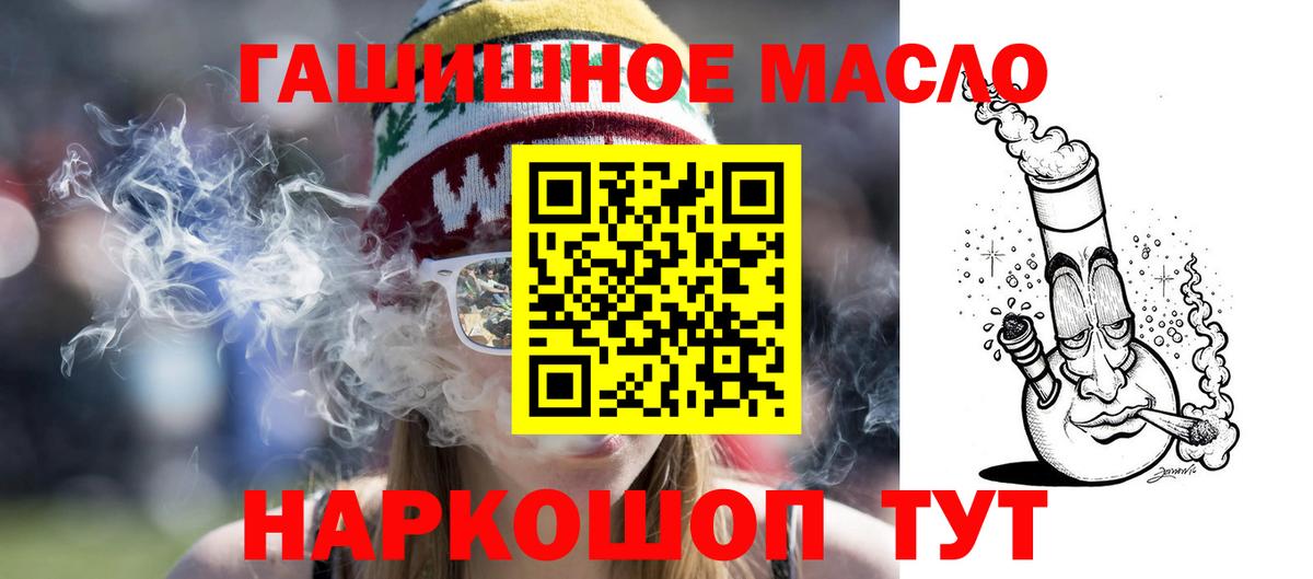 Дистиллят ТГК THC oil Бердск